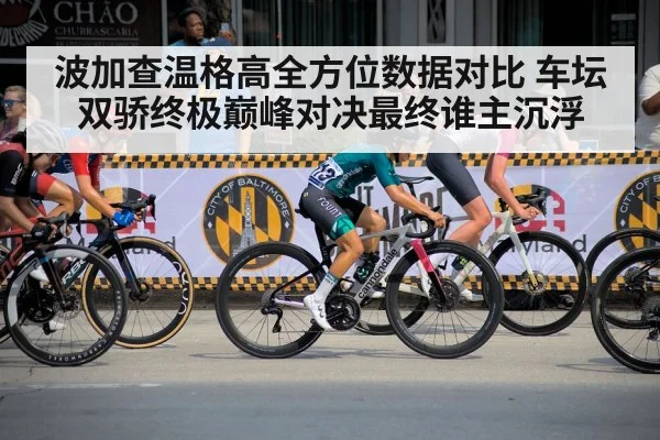 professional cyclist