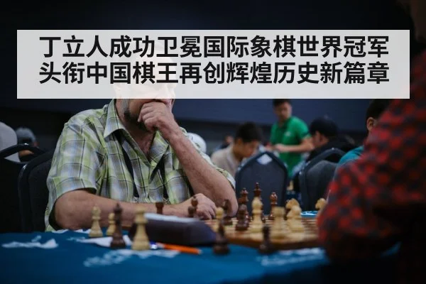 chess player thinking