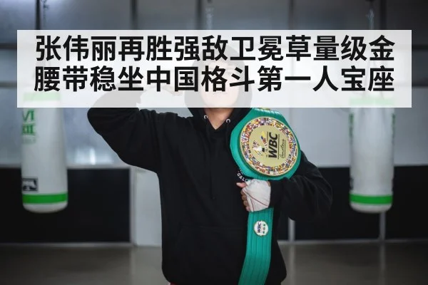 gold championship belt